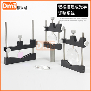 平凸透镜固定架光学m镜片弹性夹持座V型槽对准可变尺寸透镜安装座