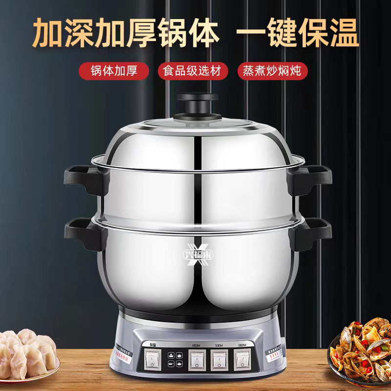 淄博电锅多功能料理锅炒s菜家用电煮锅自动断电煎炒蒸煮一体锅
