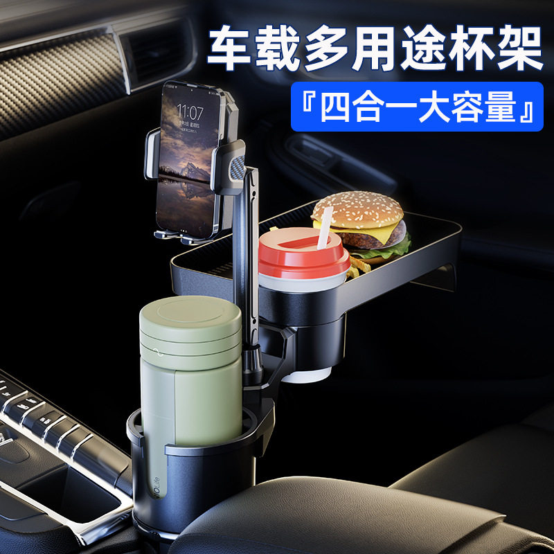 汽车水杯位手机导航支撑架车载小餐盘托I盘水杯架车内饮料置物餐