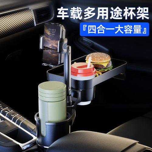 汽车水杯位手机导航支撑架车载小餐盘托I盘水杯架车内饮料置物餐