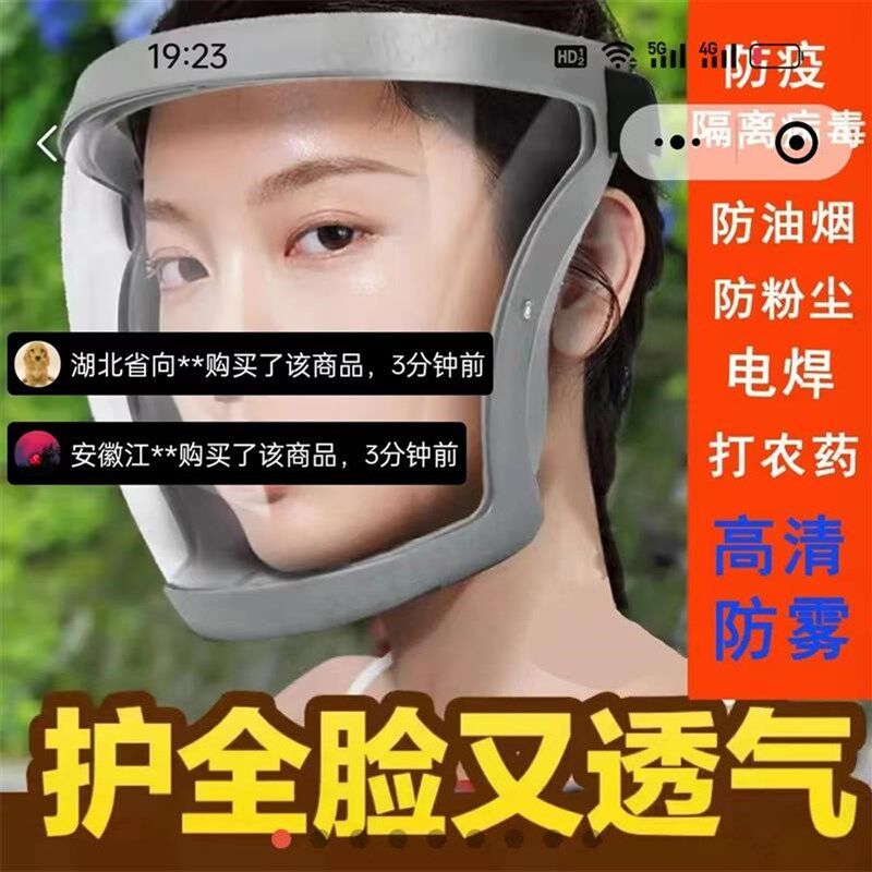 三巨头防护面罩j高清透明护全脸透气头罩防雾粉尘工业打磨电焊面图片