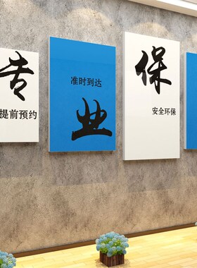 家政服务公司背景文化o墙面装饰中介月嫂保洁前台布置广告贴纸挂