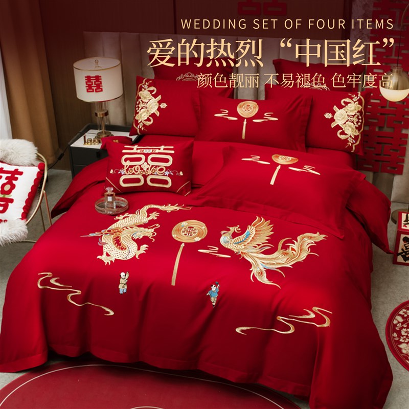 新婚庆大红色四件套全棉刺绣龙凤婚礼囍I被100被单床单床上用品