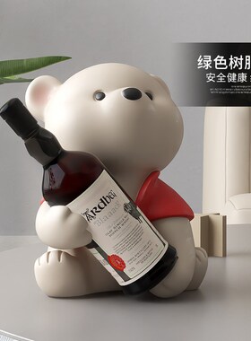 红色熊红酒架摆件新年礼物家居酒柜装饰品客厅T开业乔迁新居礼品