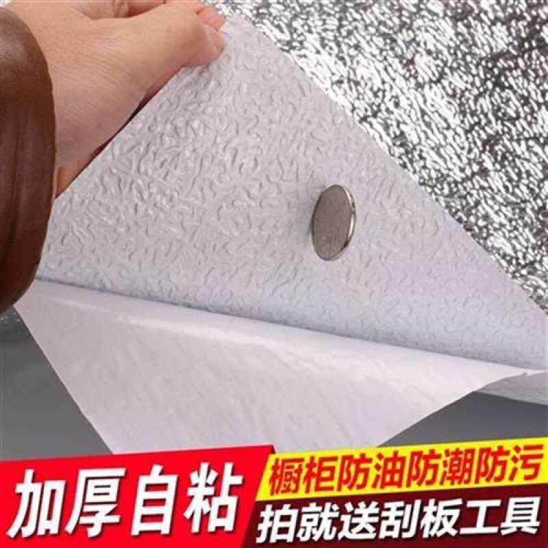厨房防油贴纸自粘墙纸防水u防x潮防霉墙贴耐O高Q温橱柜铝箔锡箔纸