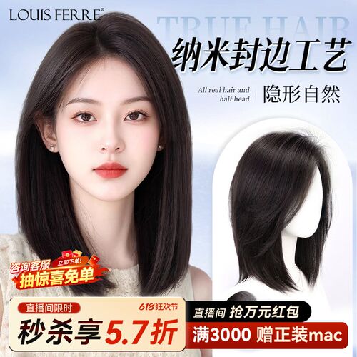 假发全头套女锁骨发全真发薄款隐形无痕纳米封边双递针短发假发套