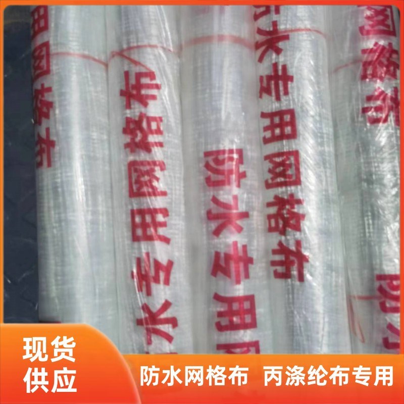 防水玻纤网格布 大孔软网 瓦基布 丙纶布K保护层抗裂网 便宜手糊