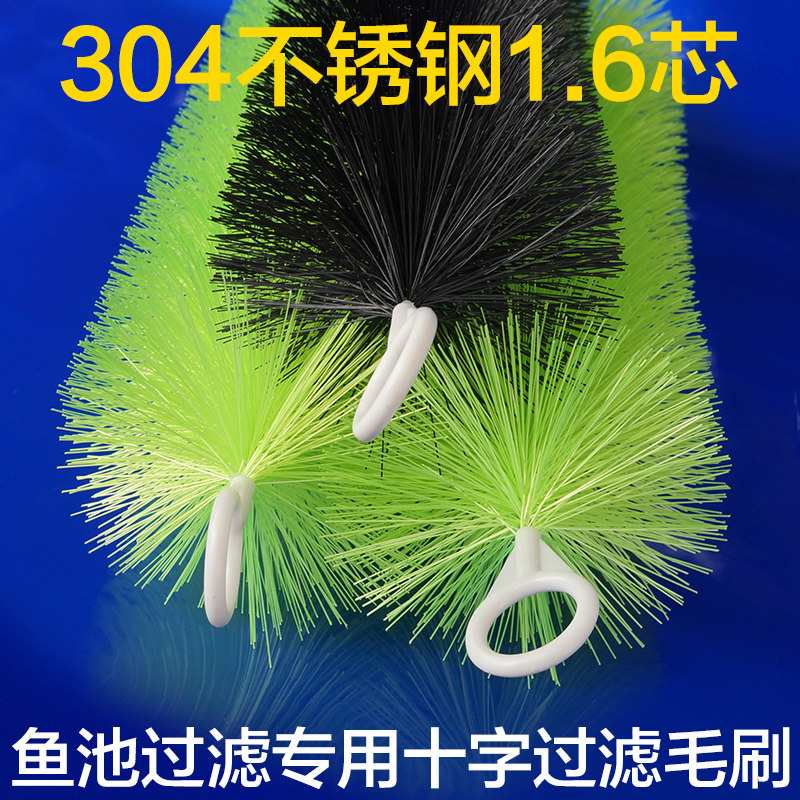 山屿锦鲤鱼池过滤毛刷底滤水族箱过滤材料绿I色304钢1.6芯50支/箱