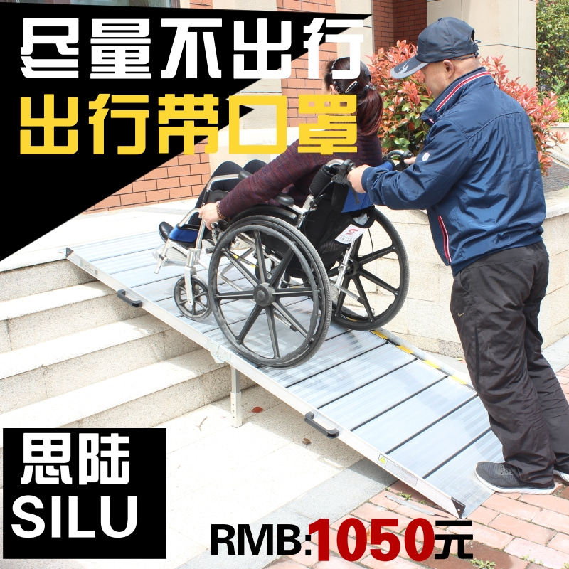 可折叠轮椅斜坡板便携式移动铝合金踏板爬楼梯跳板Y无障碍通道
