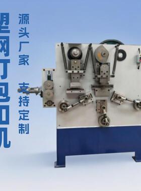 源头厂家自动送料金属打包扣机pp带/pet打包带铁皮打包扣成型机