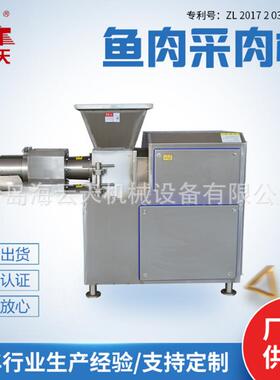 厂家300型不锈钢鱼肉采肉机全自动鱼糜采取机鱼糜鱼肉采肉机