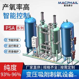 30立方制氧机高效智能氧气发生器纯氧机高纯度工业制氧机设备