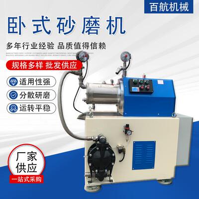 卧式砂磨机油漆涂料砂磨机油漆涂料乳胶漆研磨机