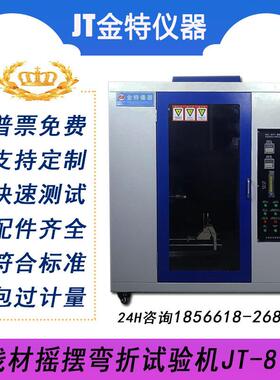 ul94燃烧试验机ul94垂直水平燃烧试验机燃烧试验机UL94V0