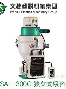 300G独立式吸料机气动塑料吸料机喂料机械全自动塑料上料机