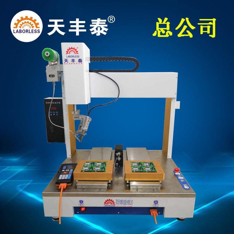 全自动焊锡机全自动高速焊锡机厂家线路板焊锡机