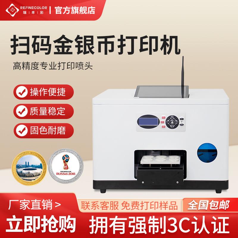 小型UV平板打印机金银币博物馆景区文创纪念币徽章吧唧印刷机器