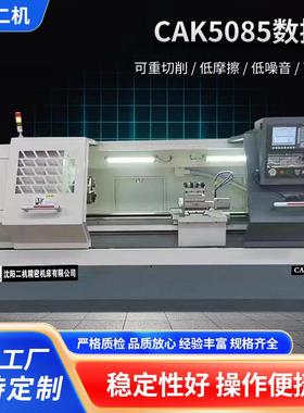 AK5085数控车机厂家供应C械数控车床金属铁铝铜加工切割数控车床