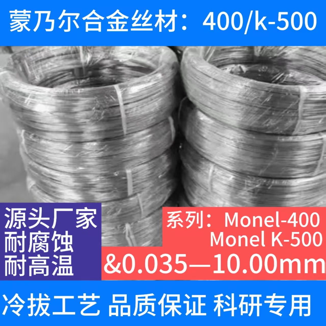 线材盘丝弹簧丝焊丝直条光亮丝