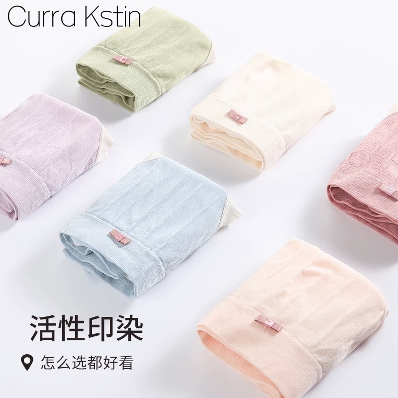 Curra Kstin夏季透气无痕少女内裤艾草呵护抑菌裆中腰三角裤