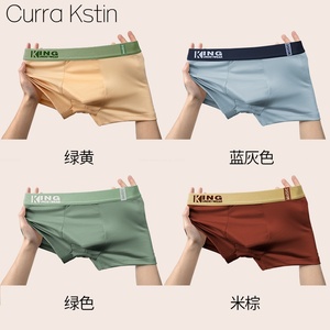 Curra Kstin秋冬男士内裤抗菌亲肤透气平角裤宽松大码四角短裤C