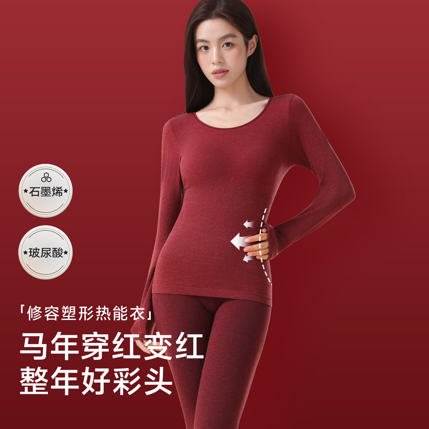 草本初色本命年红色保暖套装女秋衣秋裤秋冬发热修容塑型热能衣SC,女士内衣/男士内衣/家居服,保暖套装,淘宝优惠券,粉丝福利购,淘宝优惠卷
