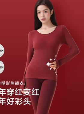 草本初色本命年红色保暖套装女秋衣秋裤秋冬发热修容塑型热能衣SC