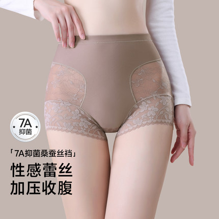 草本初色蕾丝收腹内裤女7A抑菌裆高腰收小肚子不夹臀三角短裤