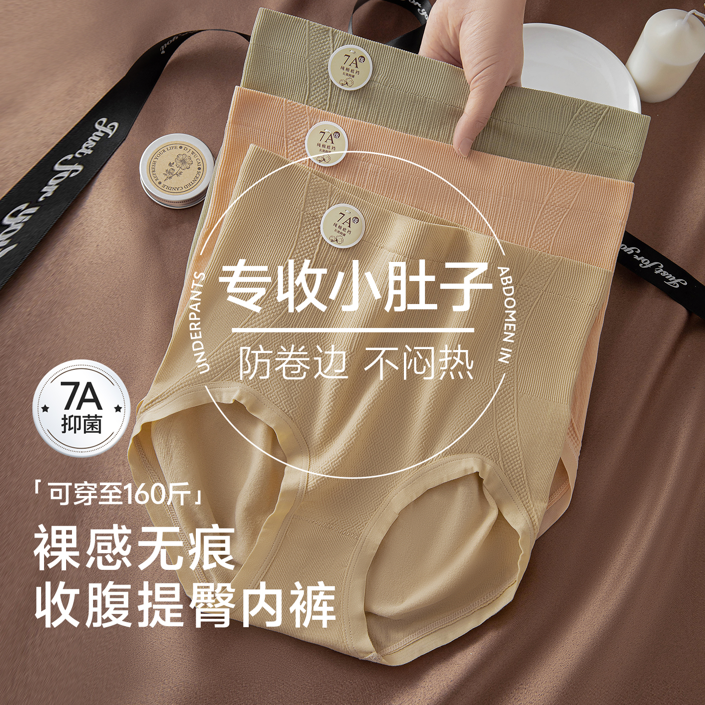 草本初色高腰内裤女7A抑菌纯棉裆舒适透气不夹臀收腹大码三角短裤