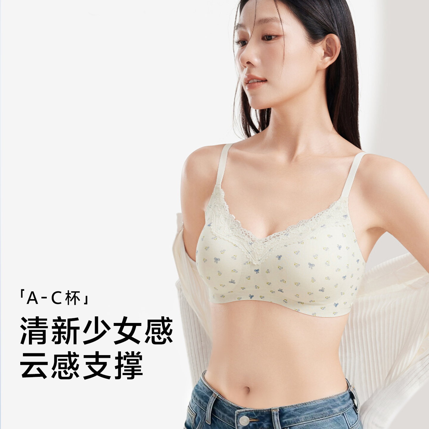 草本初色碎花内衣女士无痕美背收副乳软支撑无钢圈蕾丝聚拢文胸罩