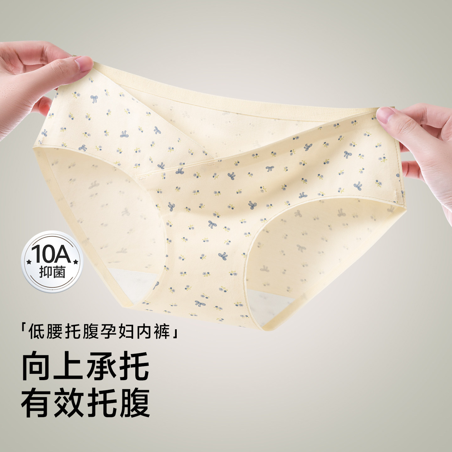 草本初色纯棉孕妇内裤10A抗菌裆孕早中晚期专用V型低腰托腹三角裤,女士内衣/男士内衣/家居服,女三角裤,淘宝优惠券,粉丝福利购,淘宝优惠卷