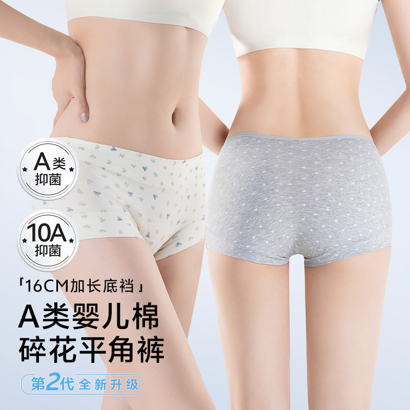 草本初色A类纯棉碎花平角内裤女10A抑菌裆舒适透气全包臀四角短裤