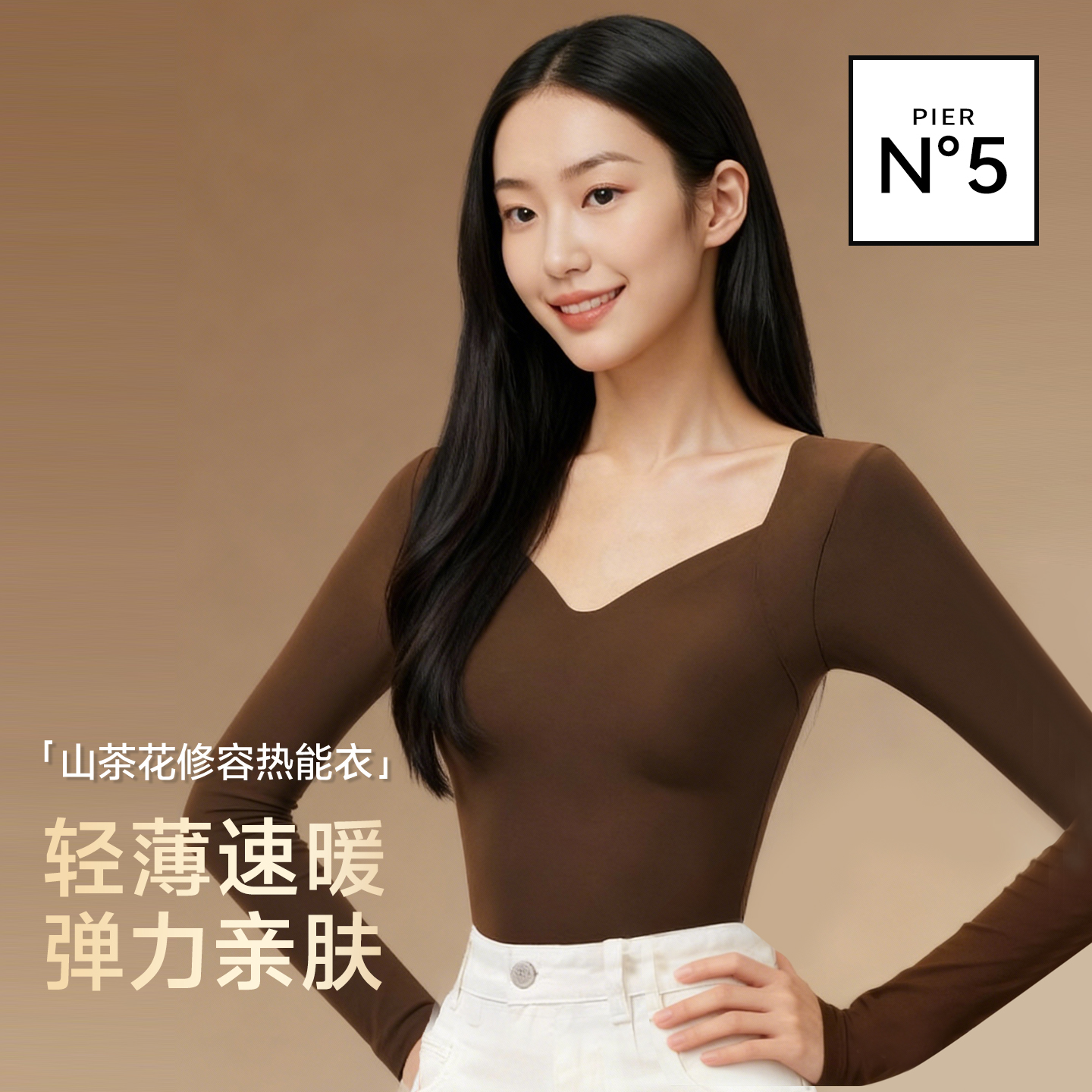 草本初色低领秋衣粉底液保暖背心玻尿酸保暖上衣美肤肌底衣带胸垫