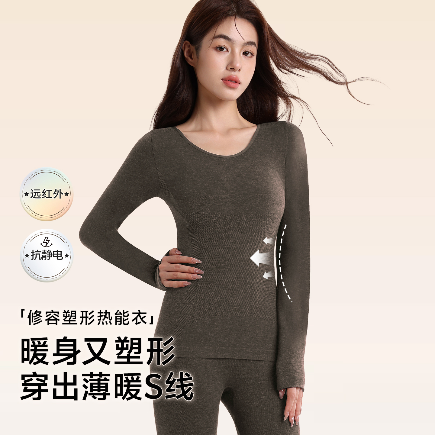 草本初色保暖内衣套装女秋衣秋裤修身显瘦秋冬发热无痕内搭打底衫