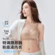草本初色粉底液内衣小胸聚拢隐形无痕背心式 孙怡推荐 凉感文胸