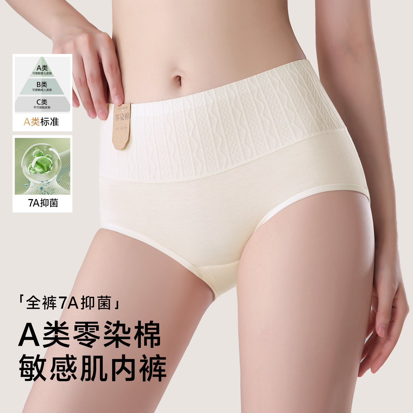 草本初色7A级抑菌纯棉内裤女全棉裆A类零染棉舒适透气三角短裤头