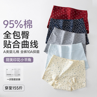 收腹提臀四角短裤 草本初色平角内裤 女纯棉10A抑菌加长裆2026新款