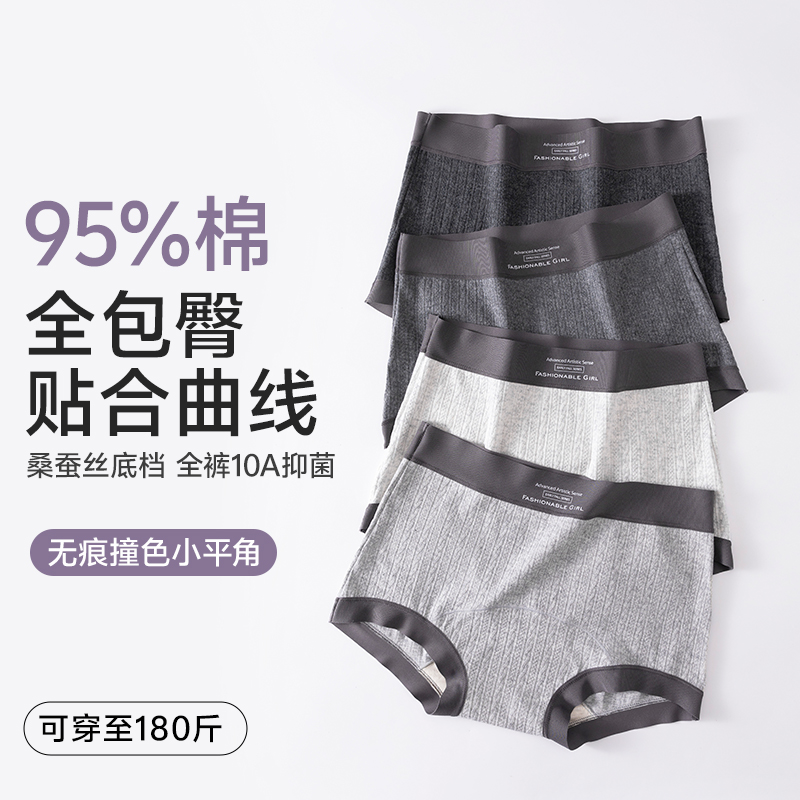 草本初色95%纯棉平角内裤女10A桑蚕丝抑菌全包臀舒适透气四角短裤