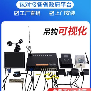 塔吊可视化塔机监控设备塔吊黑匣子群塔防碰撞升降机黑匣子系统