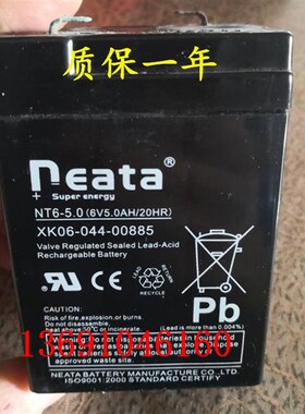 NEATA NT6-5.0 6V5.0AH/20HR玩具车儿童车遥控车蓄电池质保一年