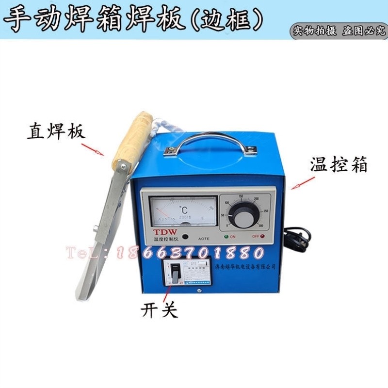 小型塑钢焊箱塑料门窗焊接机焊机焊板自制塑料门窗焊接手动设备,橡塑材料及制品,塑料盒/塑料箱/塑料柜,淘宝优惠券,粉丝福利购,淘宝优惠卷