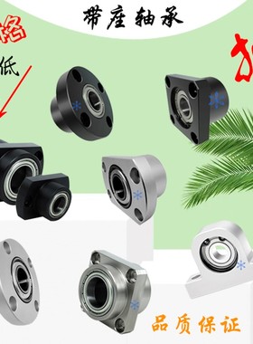 BFR BFU BHJ BJC BGR 61 62 63 66 71 81 82 86 91 92带座轴承座