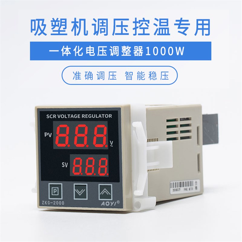 AOYI奥仪ZKG-2000系列ZKG-1/ZKG-5ZKG-64电压调整器吸塑机调压表