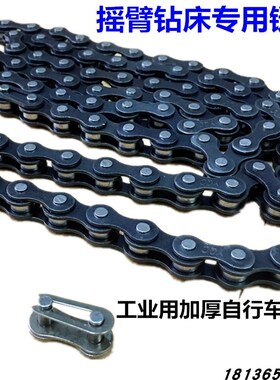 摇臂钻床专用提升链条410H加厚型工业传动链条S135套筒链自行车链