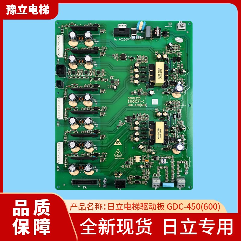原装日立电梯高速梯MCA驱动板C0012225/65000241/GDC-450(600)