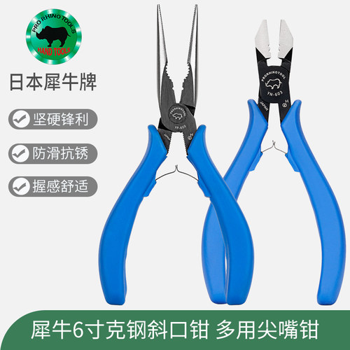 原装日本犀牛RHINO克钢YN斜口钳多用带剥线YP603尖嘴钳可剪切钢丝