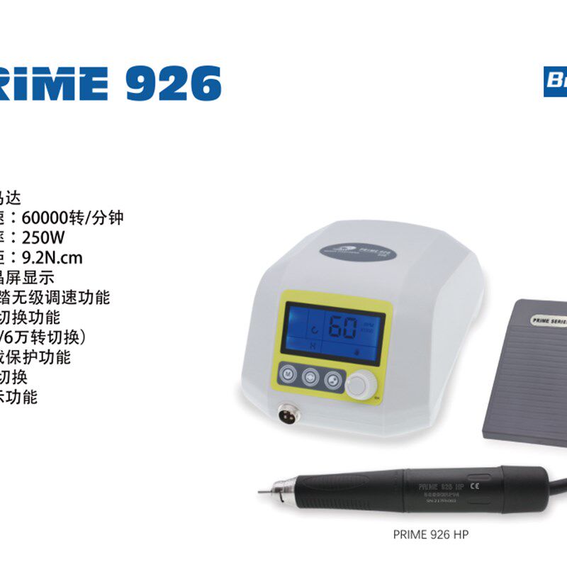 木工工具 牙机 926无碳刷雕刻打磨雕精微雕小电磨 PRIME 堤旁树