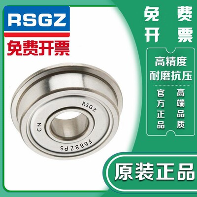 RSGZ进口带挡边法兰台阶轴承F6800 6801 6802 6803 6804 6805ZZ