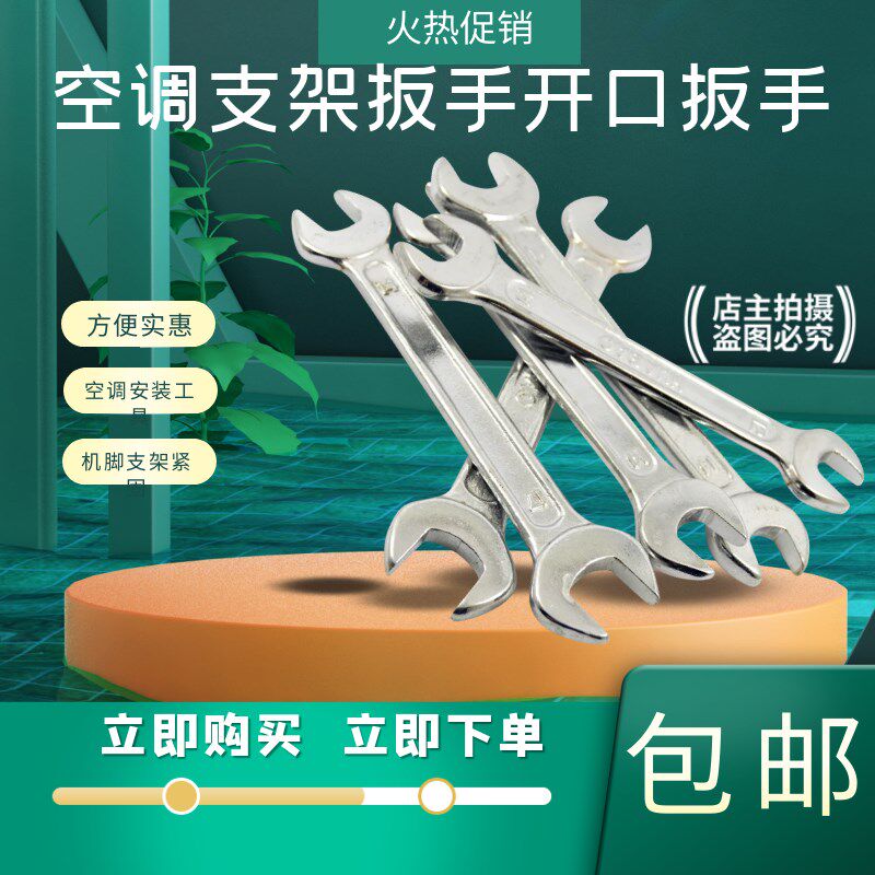 开口扳手14*17/14*12空调修理五金工具呆头板手双头呆扳手死扳手