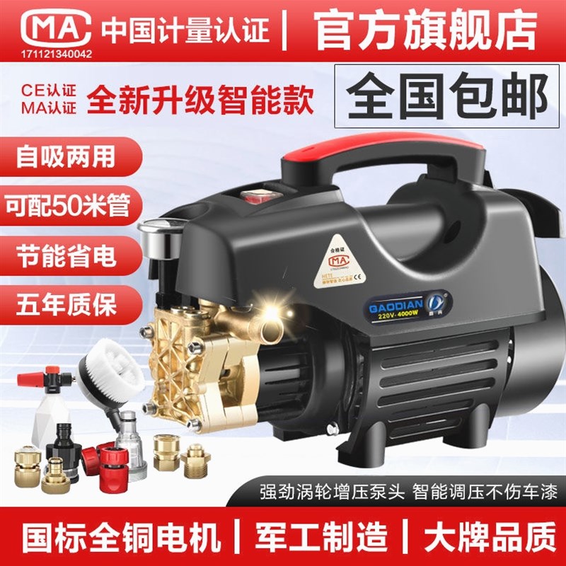 德国进口洗车机高压220v强力 水泵家用洗车器 工具全套洗车神器清